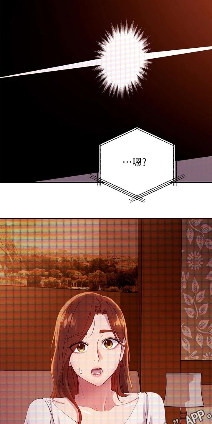 第134章：了解清楚