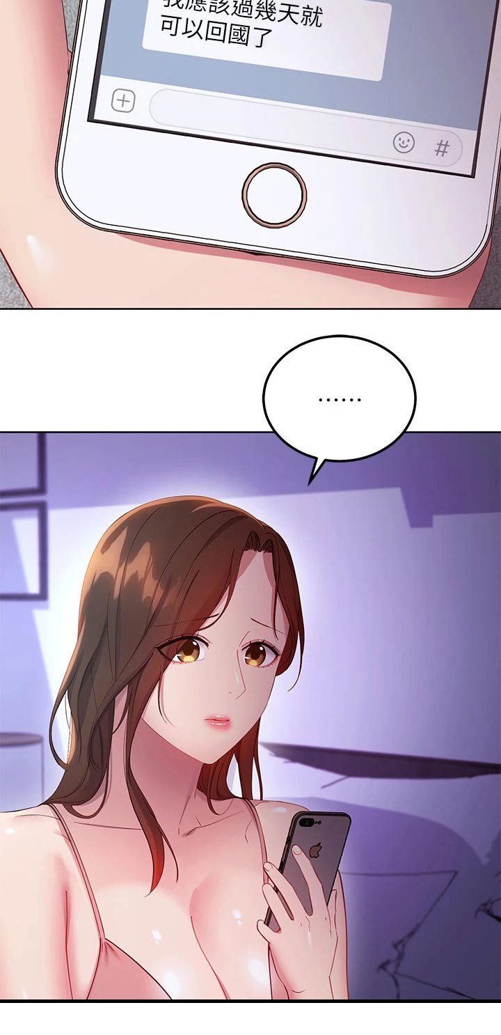 第135章：观看