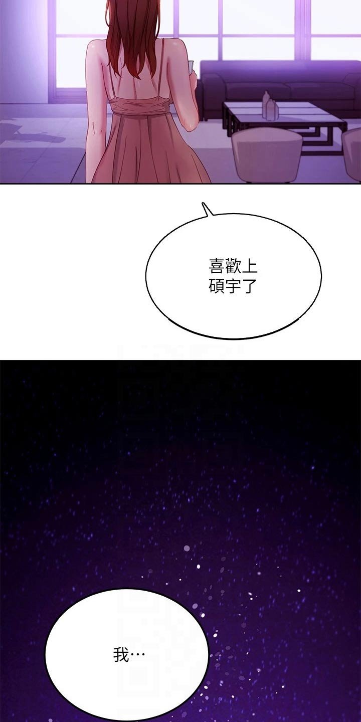 第135章：观看