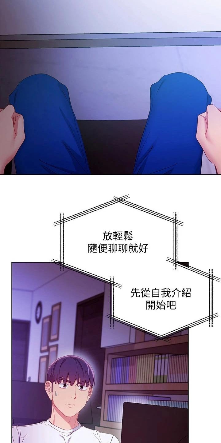 第135章：观看