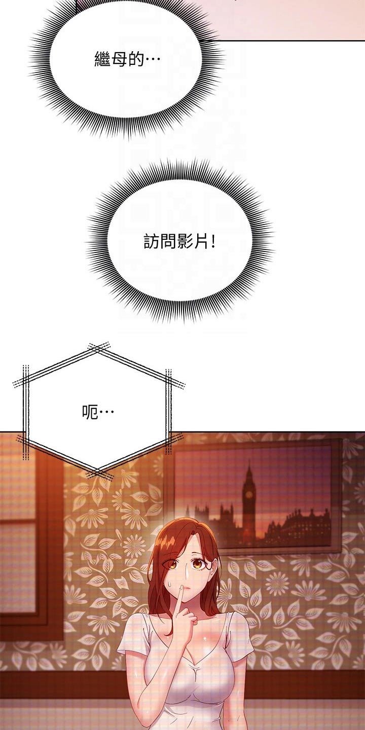 第135章：观看