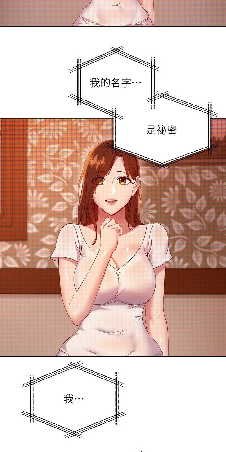 第135章：观看