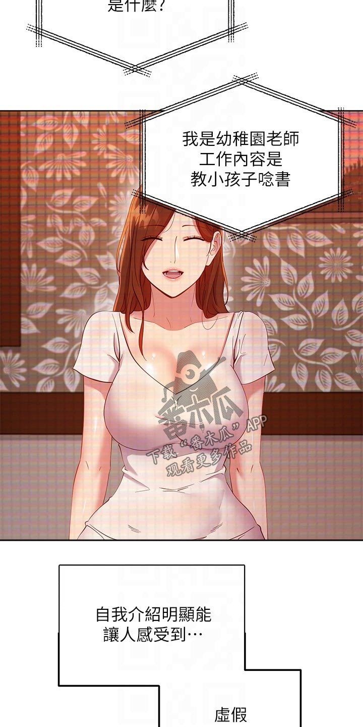 第135章：观看