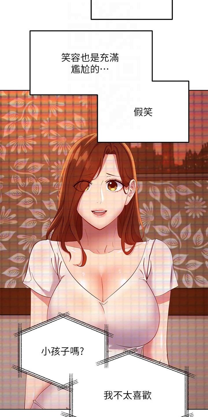 第135章：观看