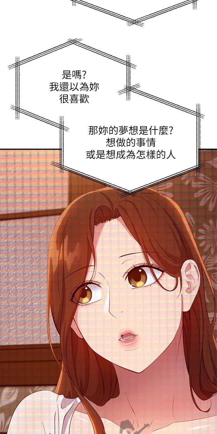 第135章：观看