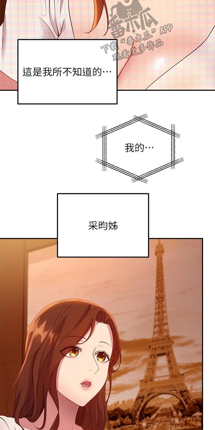 第135章：观看