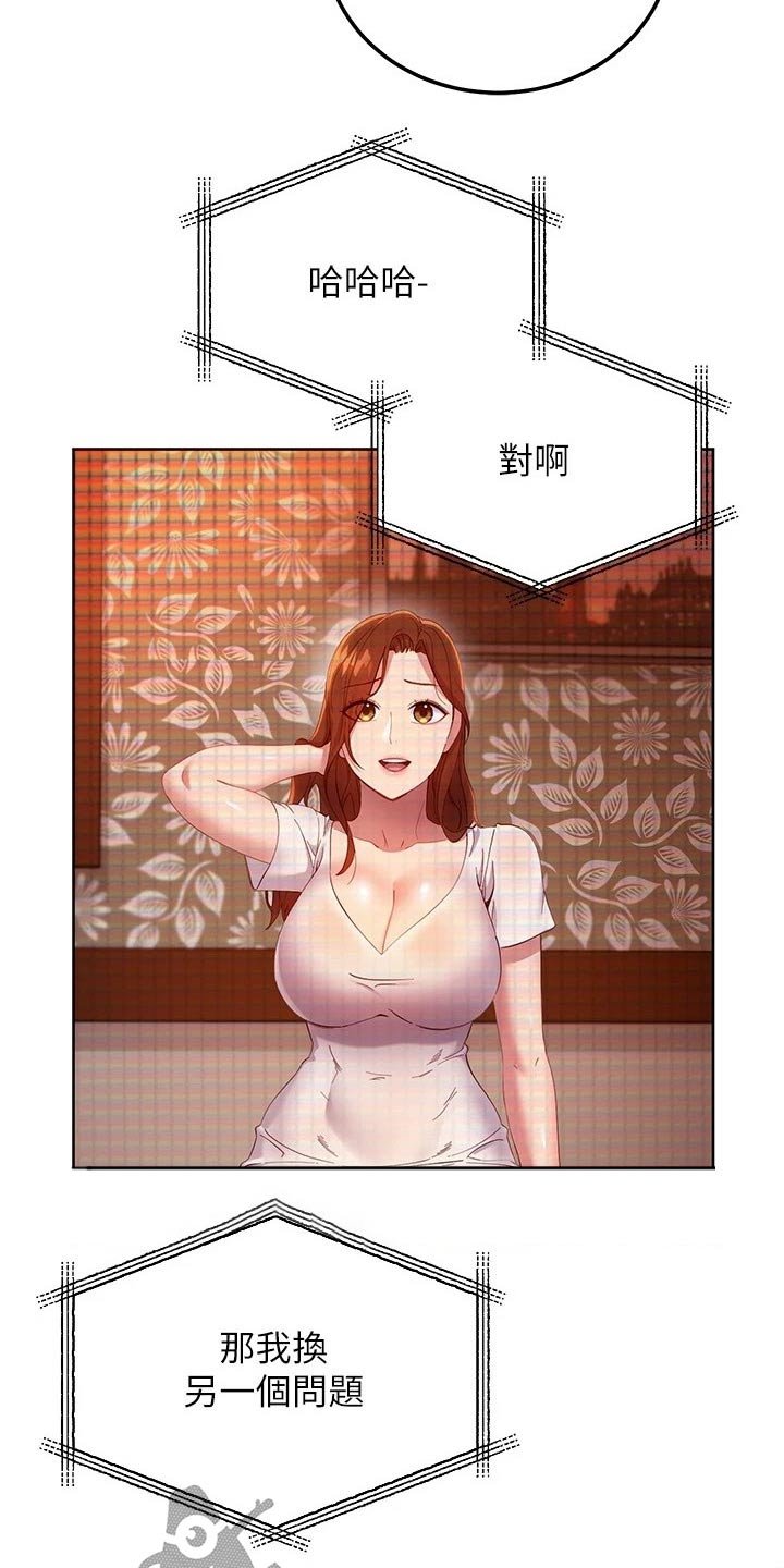 第135章：观看