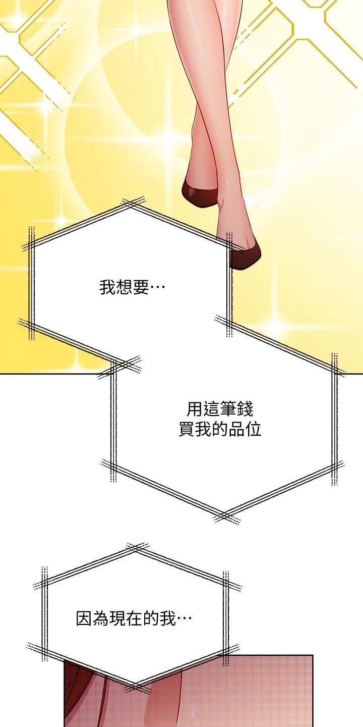 第136章：赶出家门