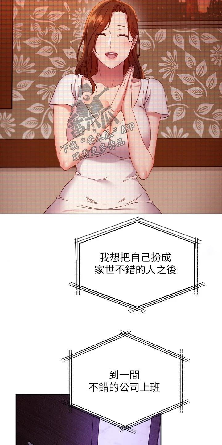 第136章：赶出家门