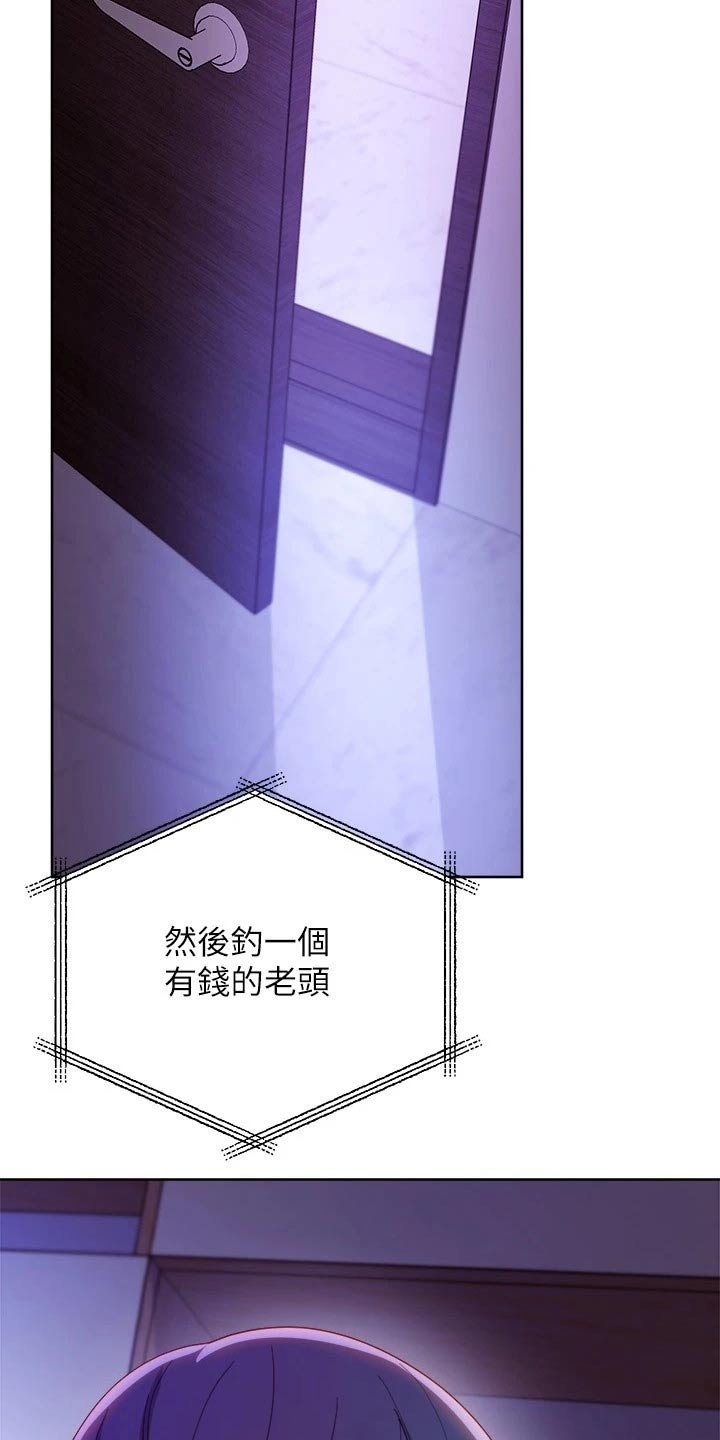 第136章：赶出家门