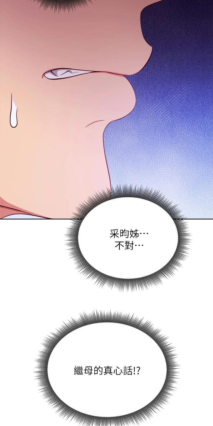 第136章：赶出家门