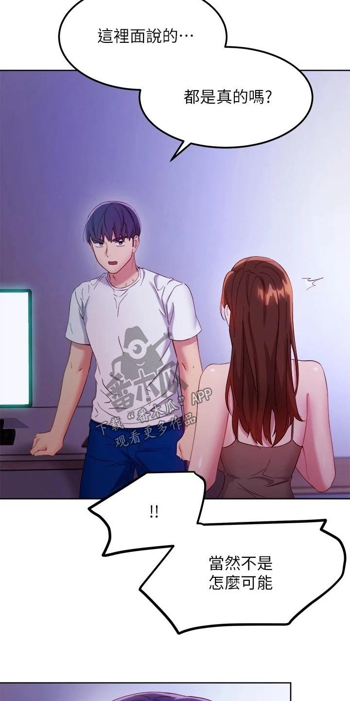 第136章：赶出家门