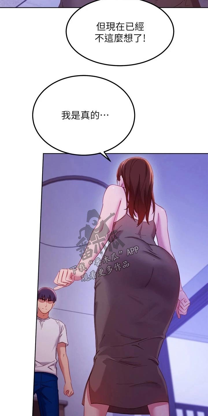 第136章：赶出家门
