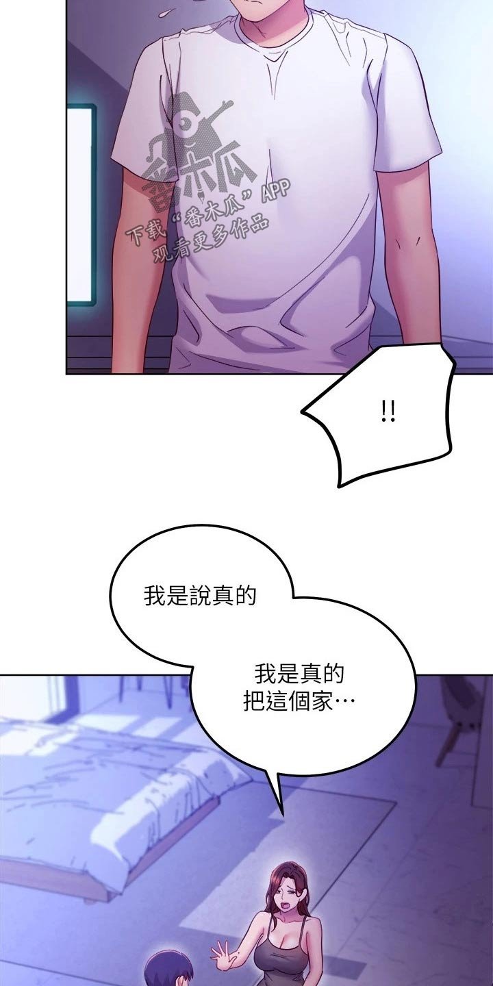 第136章：赶出家门