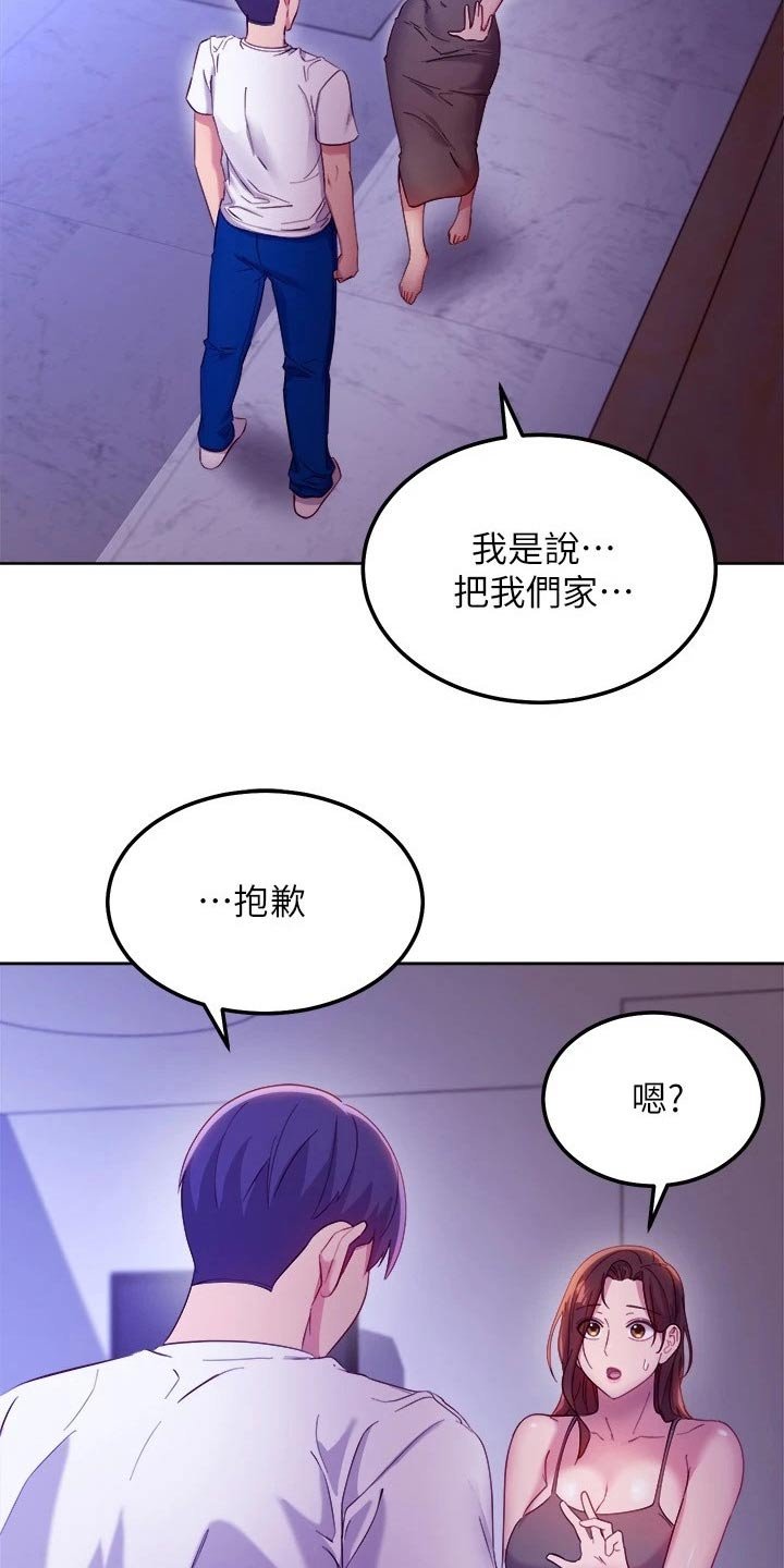 第136章：赶出家门