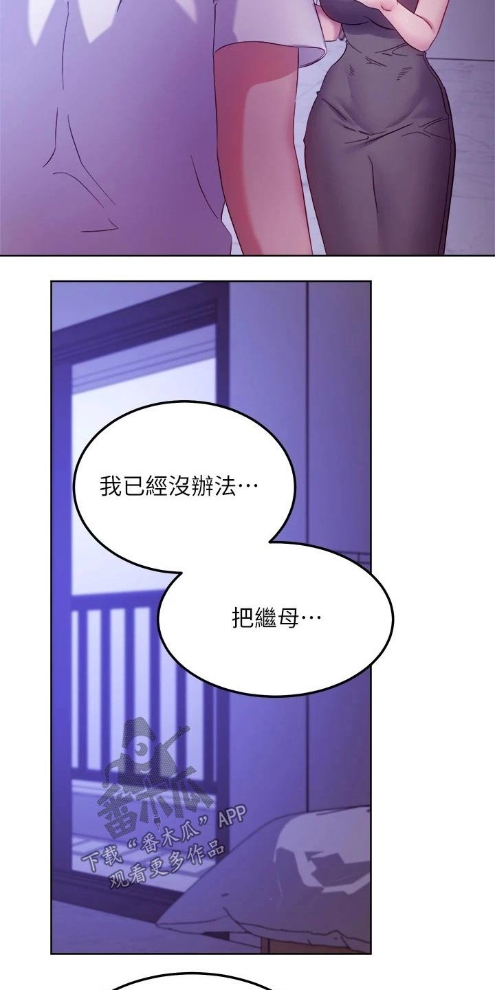 第136章：赶出家门