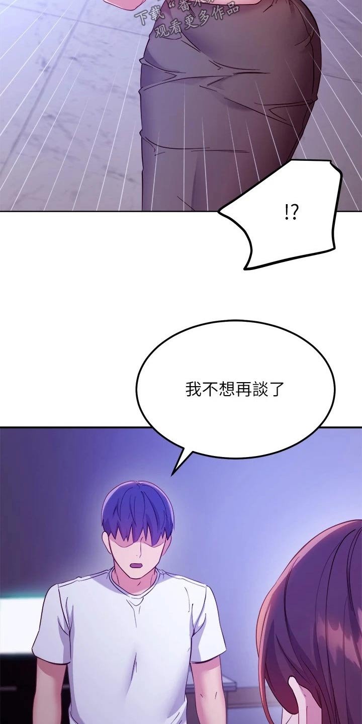 第136章：赶出家门