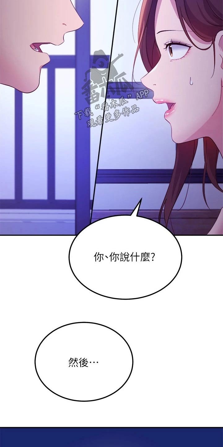 第136章：赶出家门