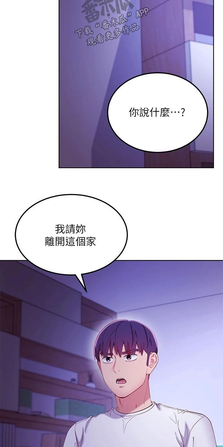 第137章：怎么回事