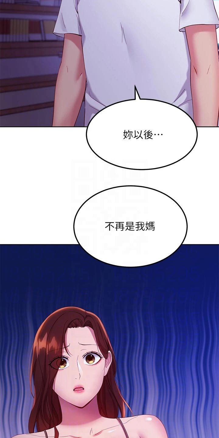 第137章：怎么回事
