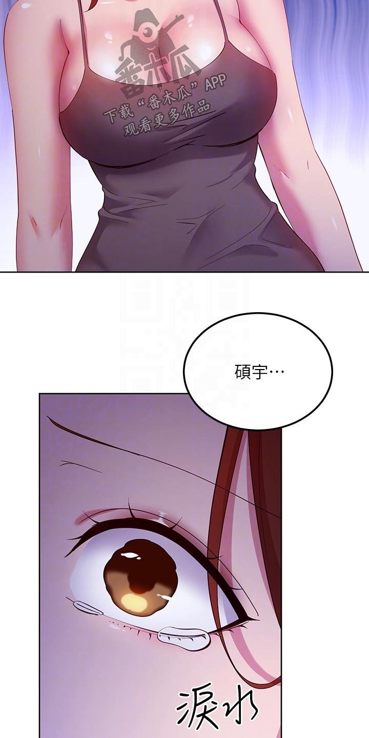 第137章：怎么回事