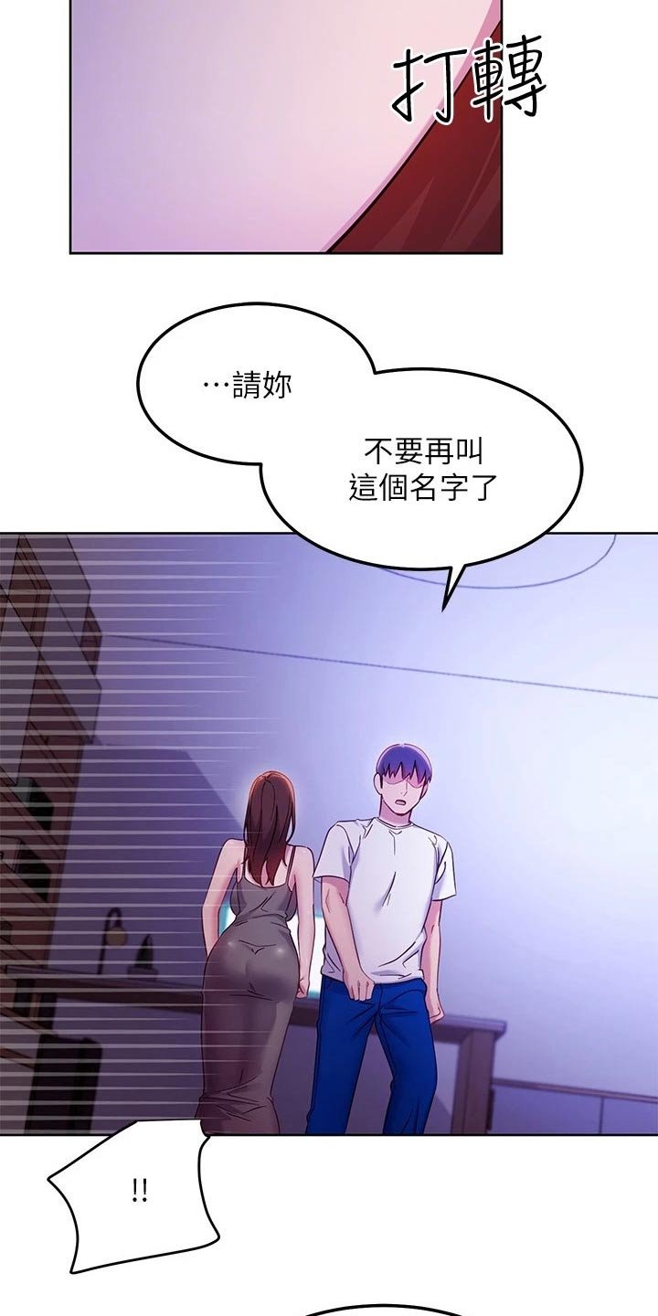 第137章：怎么回事