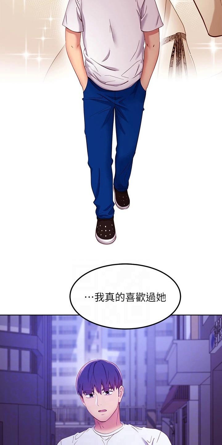 第137章：怎么回事