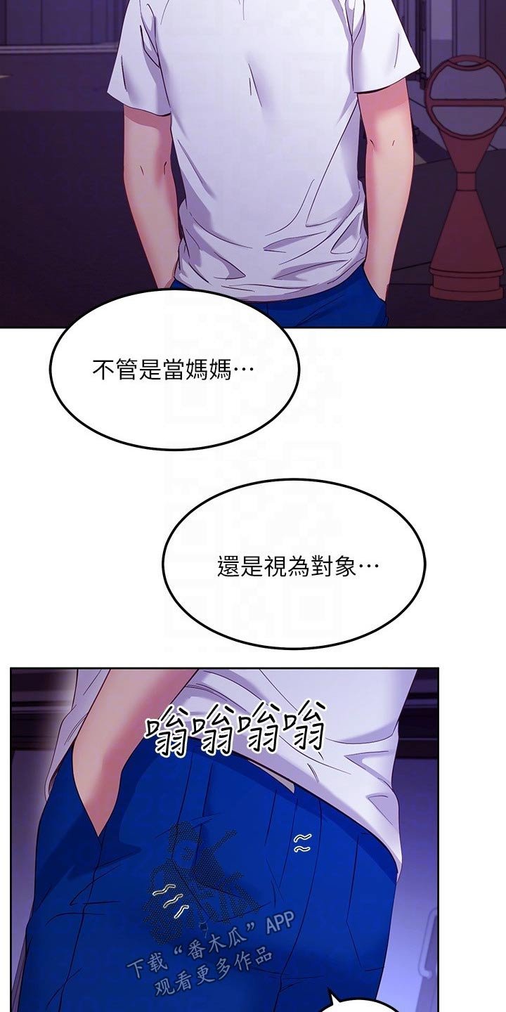 第137章：怎么回事