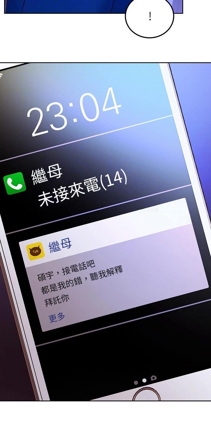 第137章：怎么回事