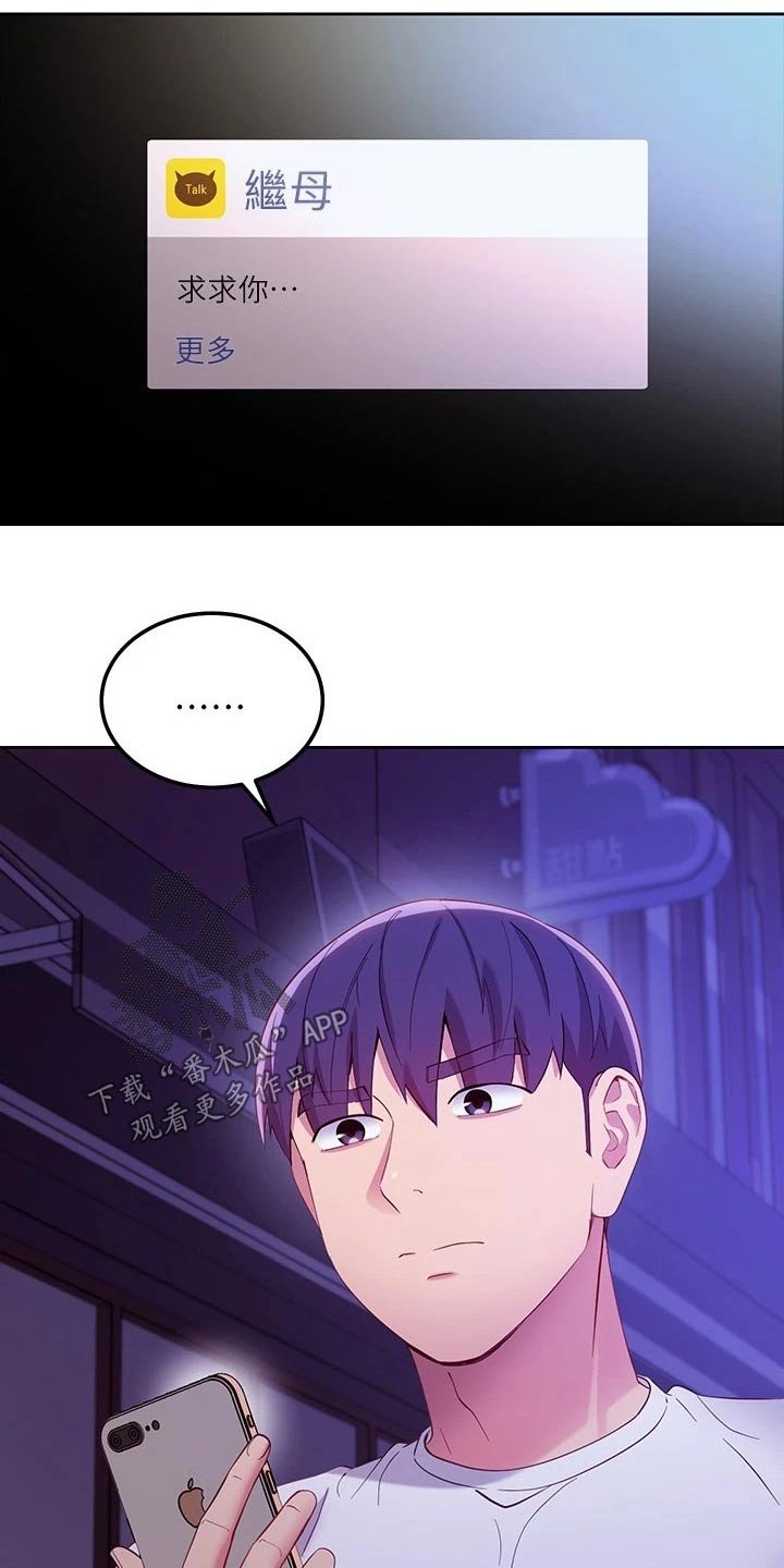 第137章：怎么回事