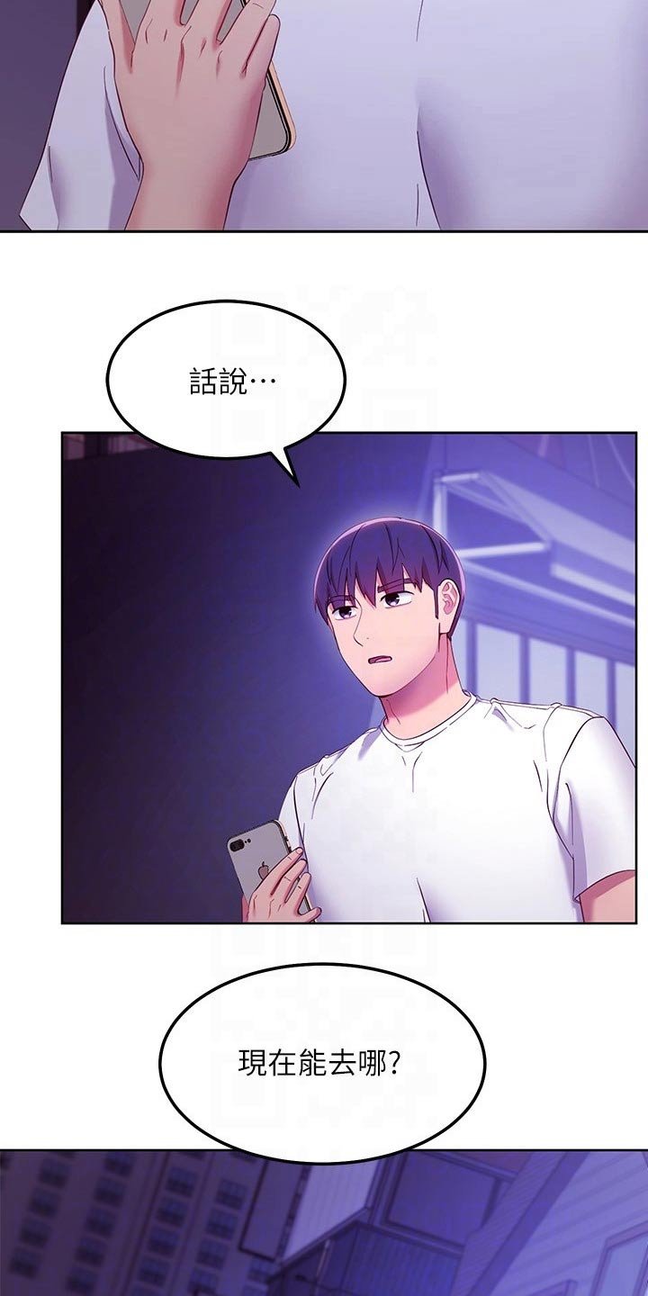 第137章：怎么回事