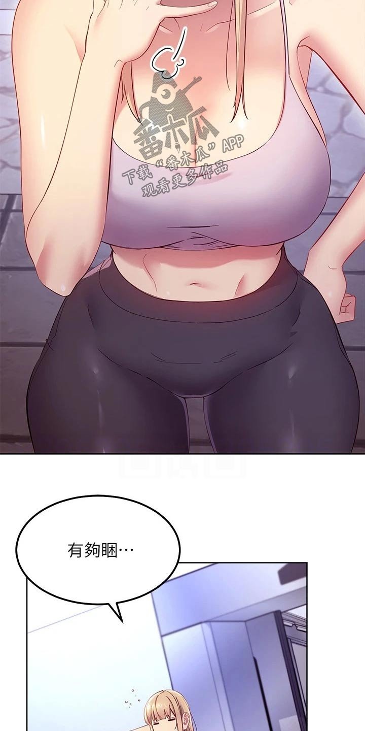 第137章：怎么回事