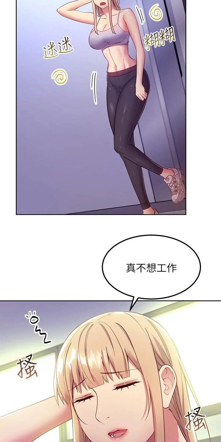 第137章：怎么回事