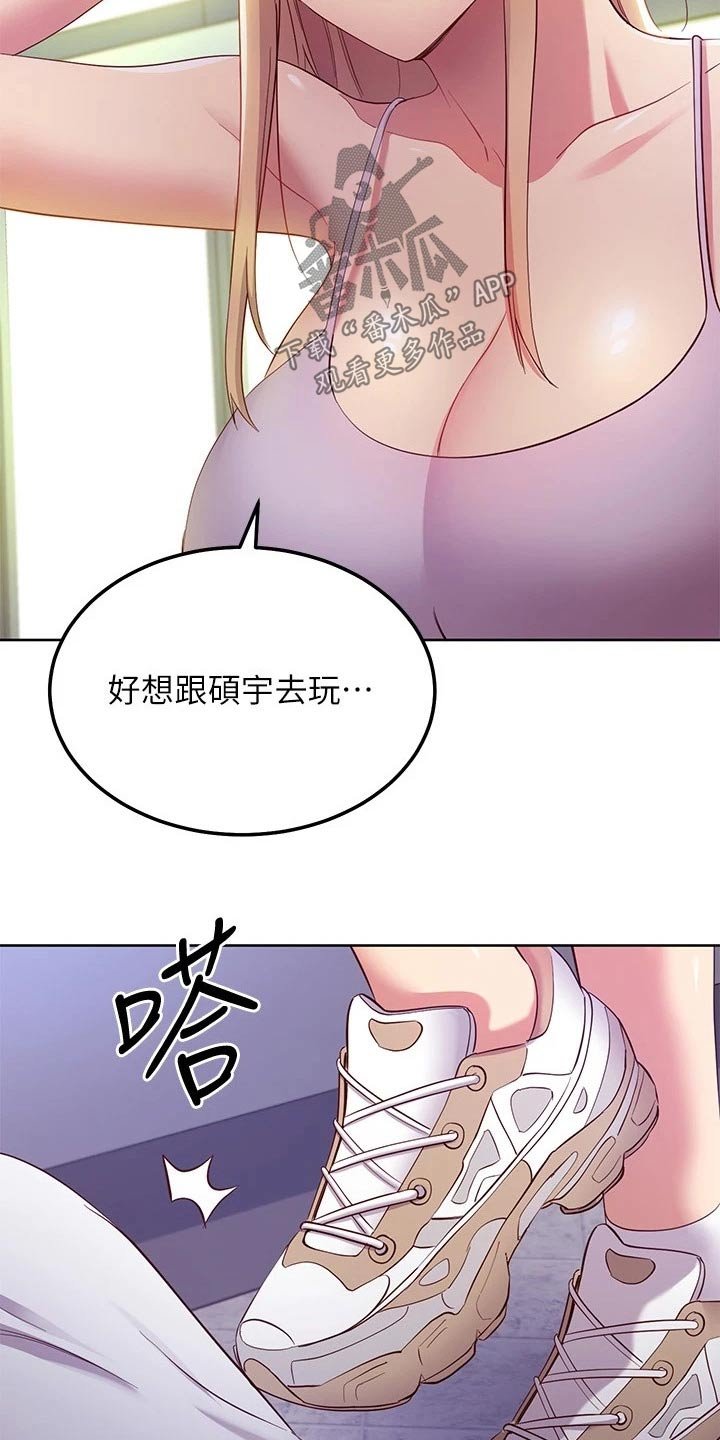 第137章：怎么回事