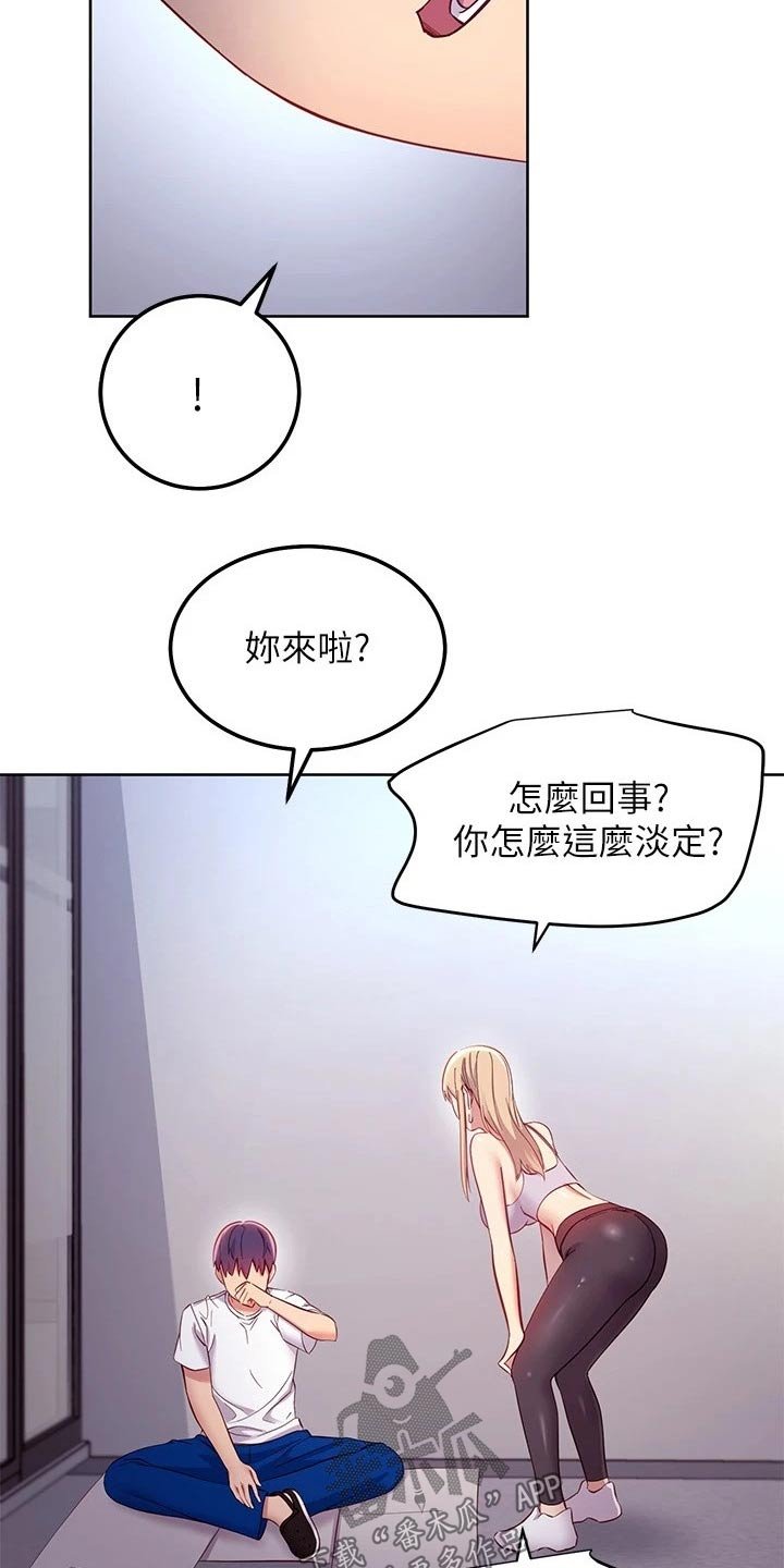 第137章：怎么回事