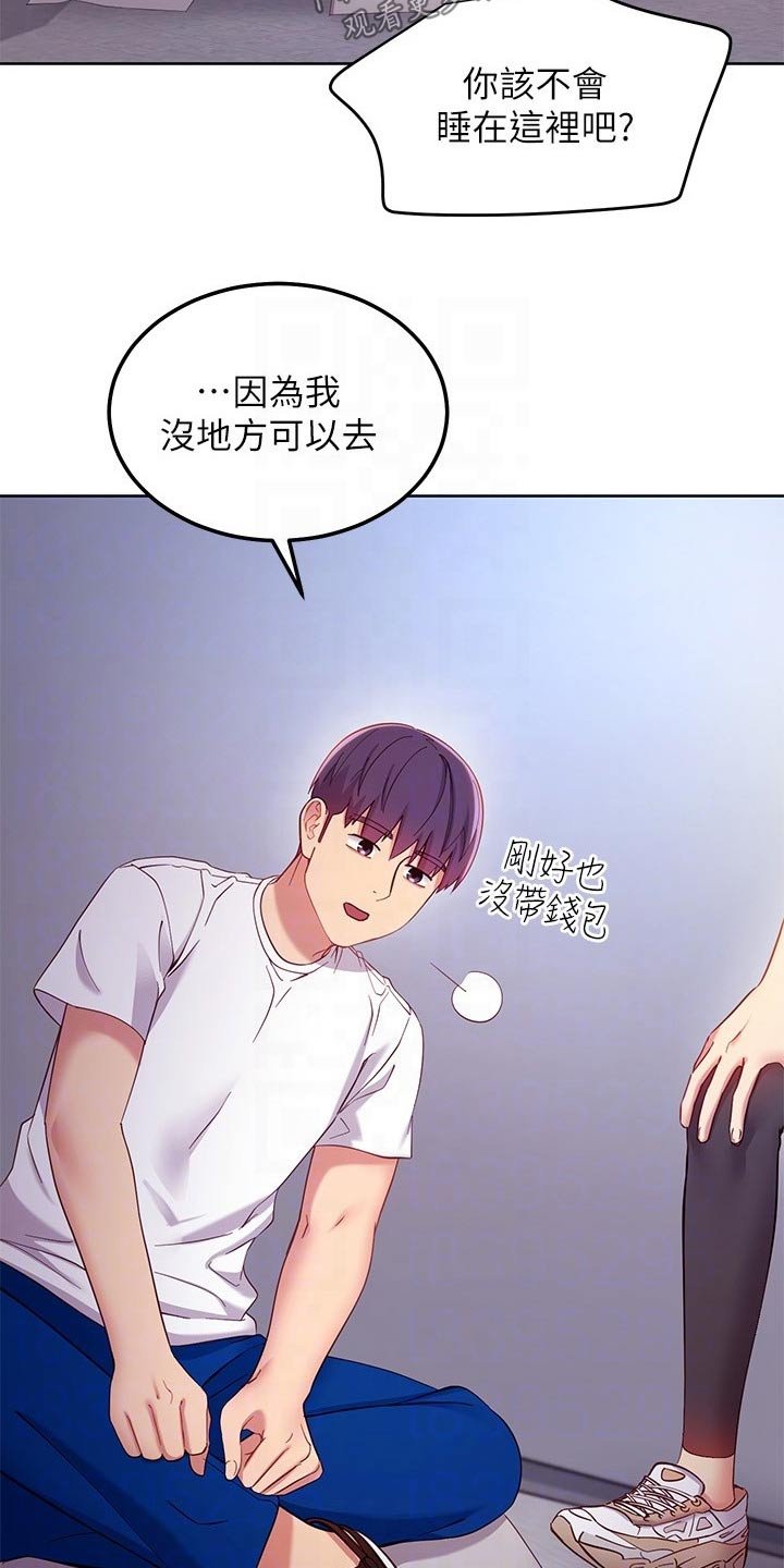 第137章：怎么回事