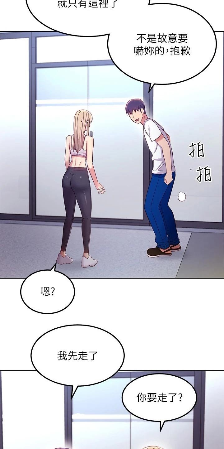 第137章：怎么回事