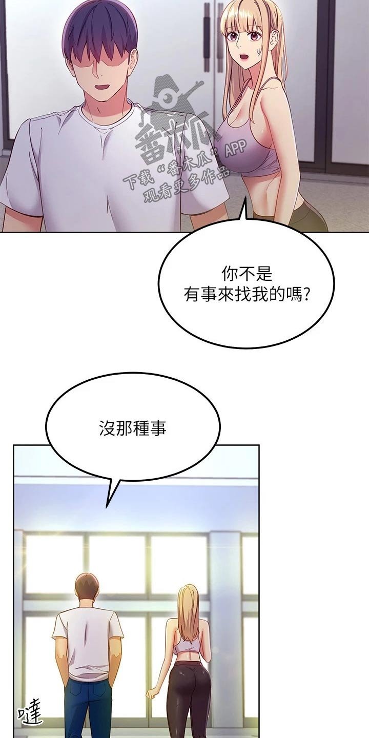 第137章：怎么回事