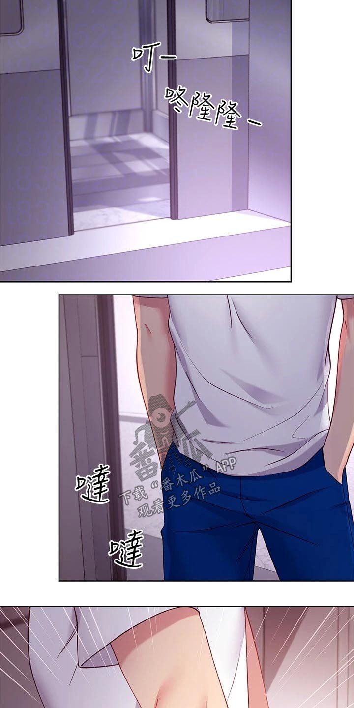 第138章：不知所措
