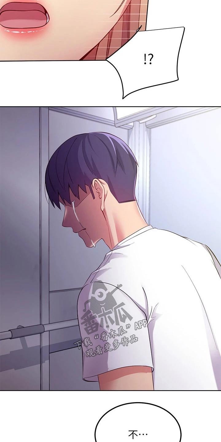 第138章：不知所措