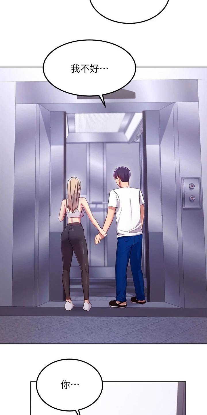 第138章：不知所措