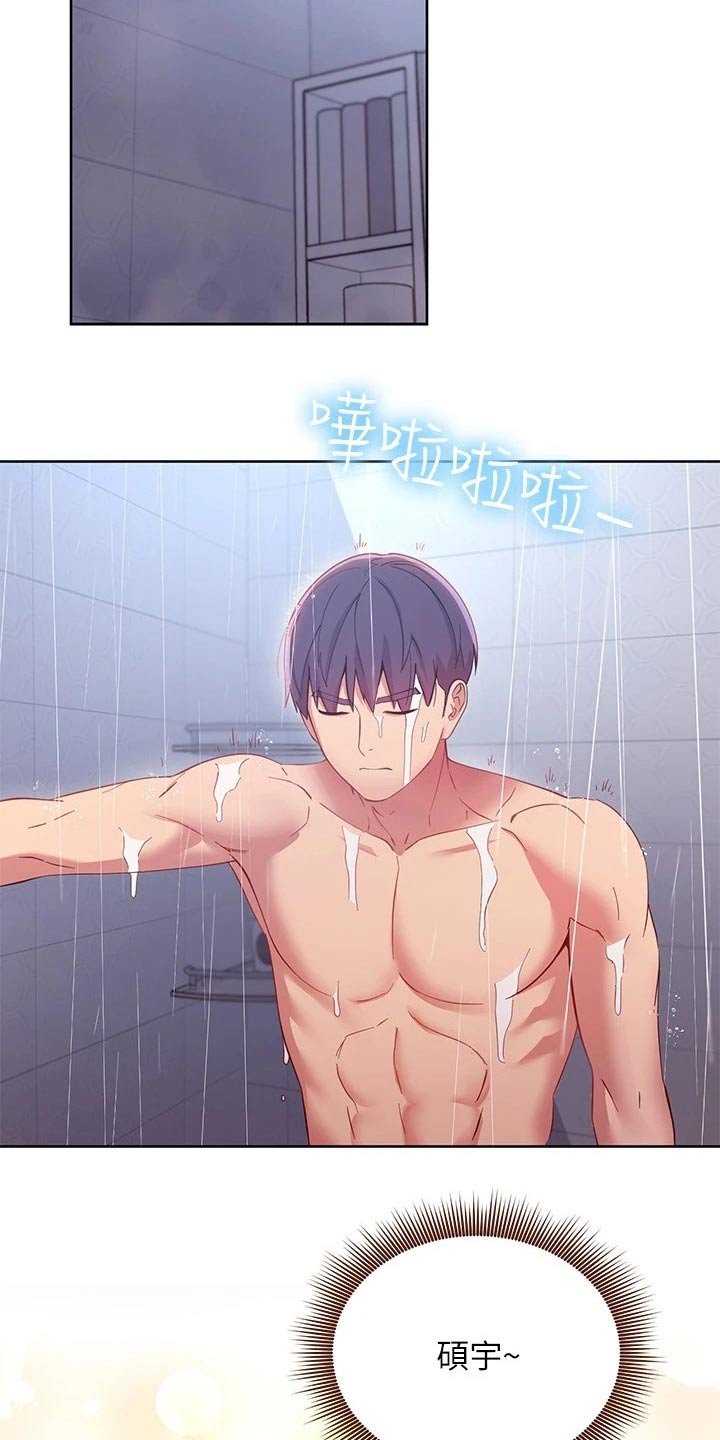 第138章：不知所措