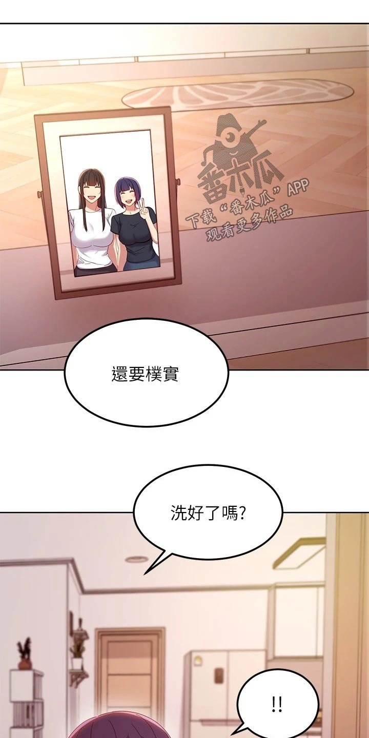 第138章：不知所措