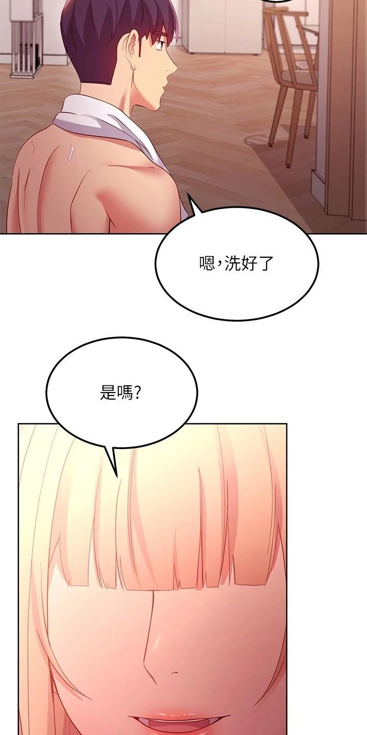第138章：不知所措