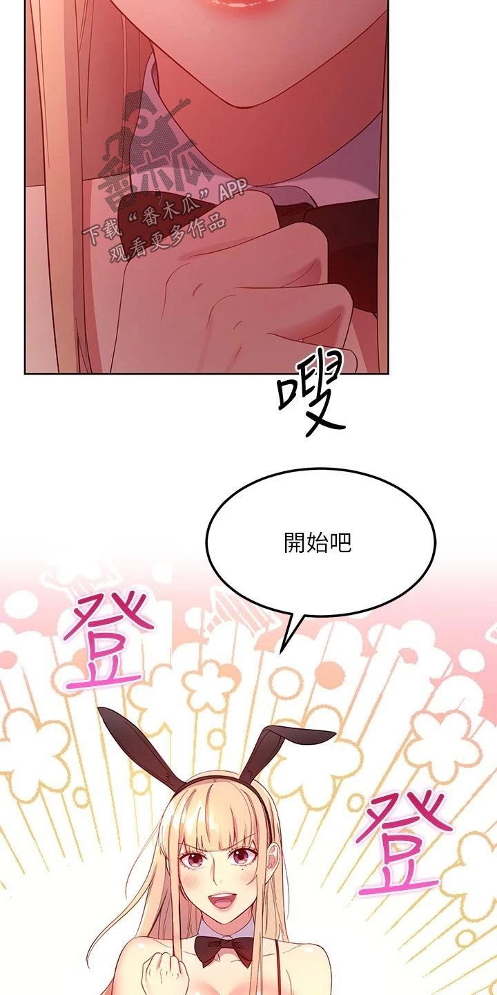 第138章：不知所措