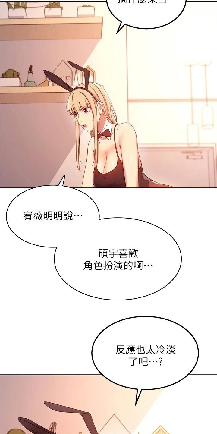 第138章：不知所措