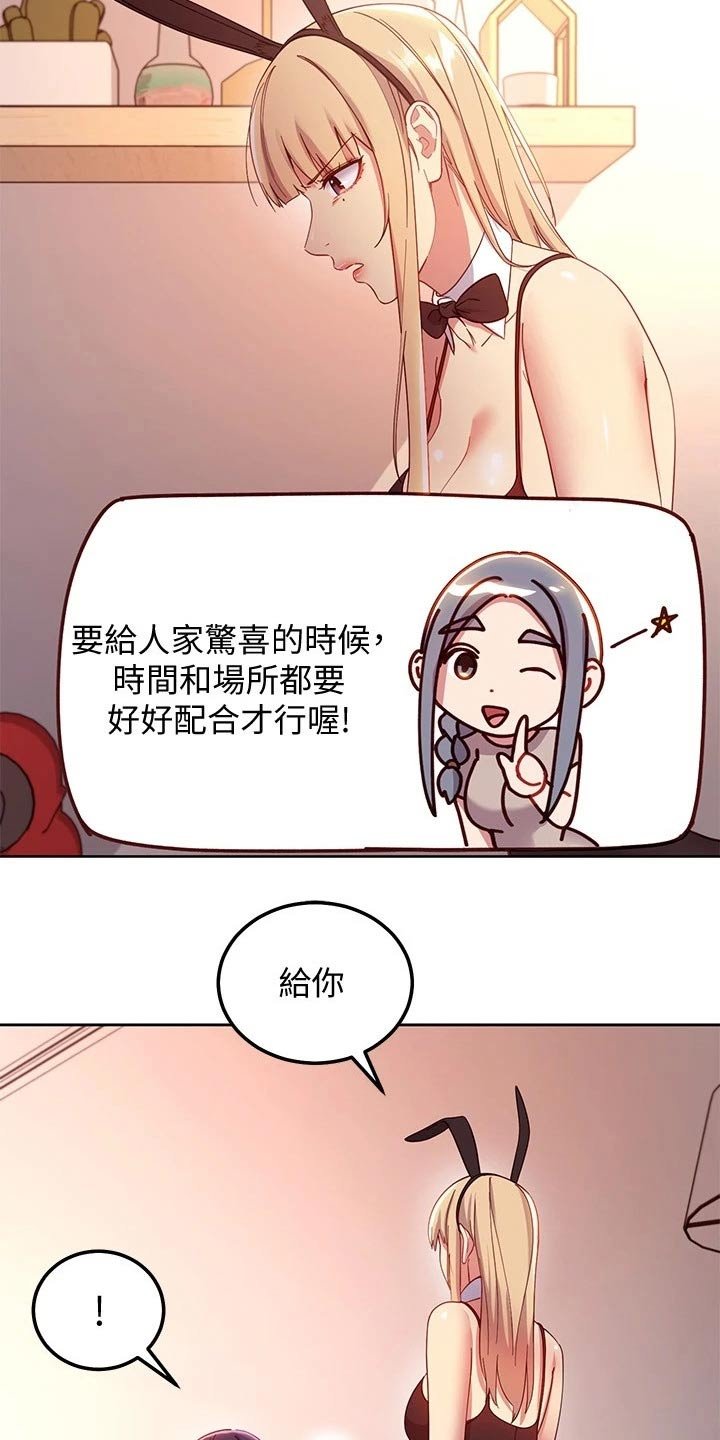 第138章：不知所措