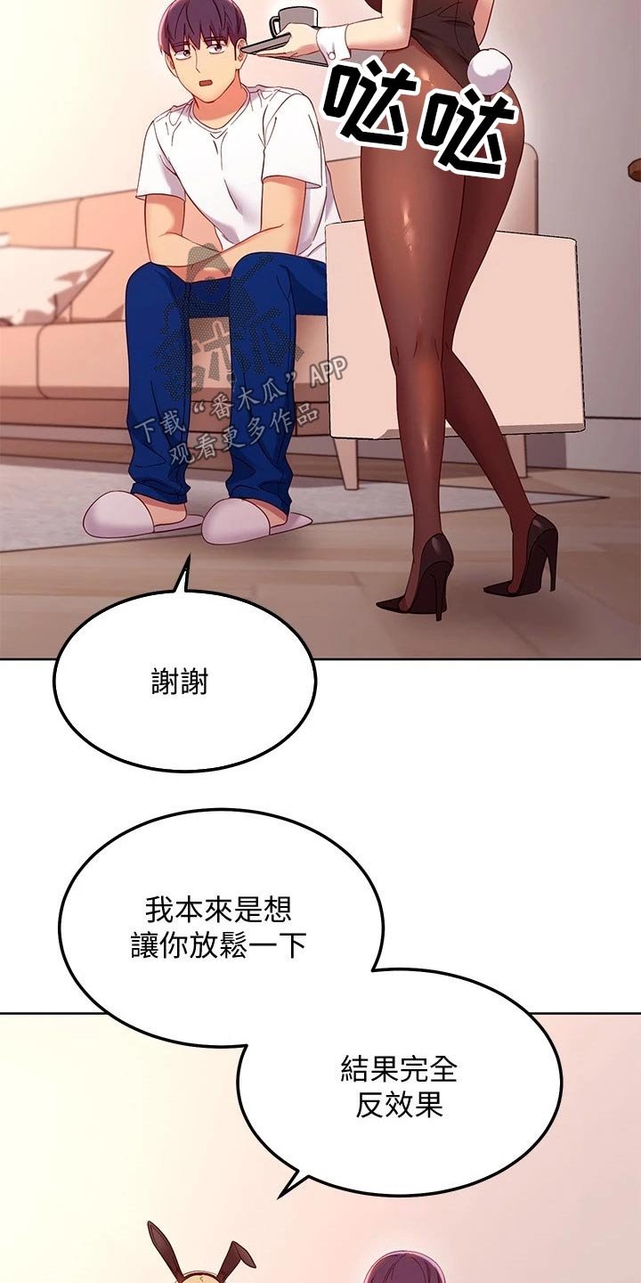 第138章：不知所措