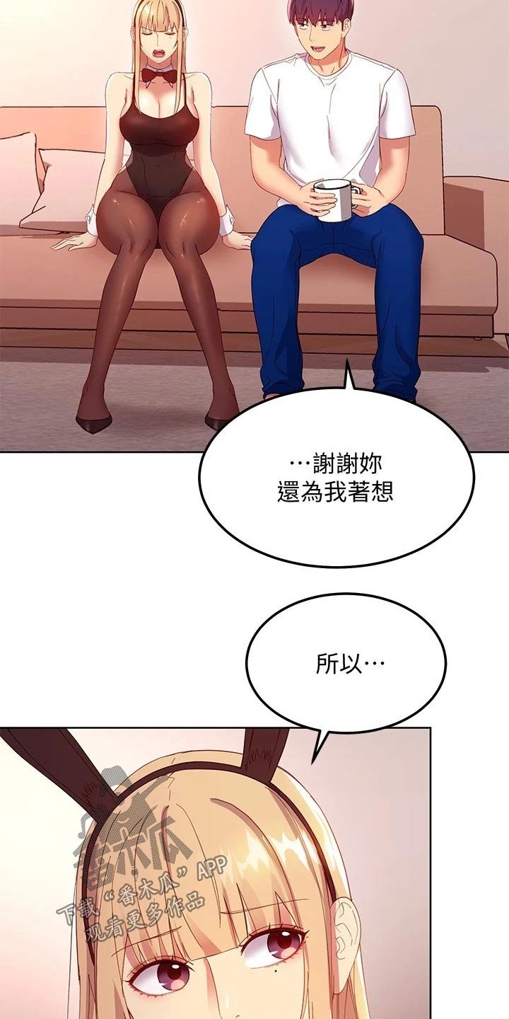 第138章：不知所措