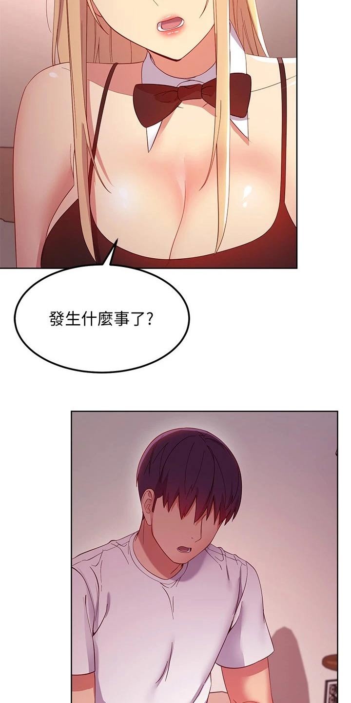 第138章：不知所措